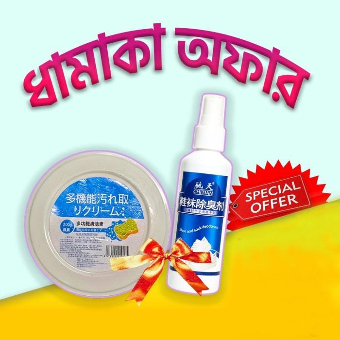 শু স্প্রে এবং শু ক্লিনিং ক্রিম